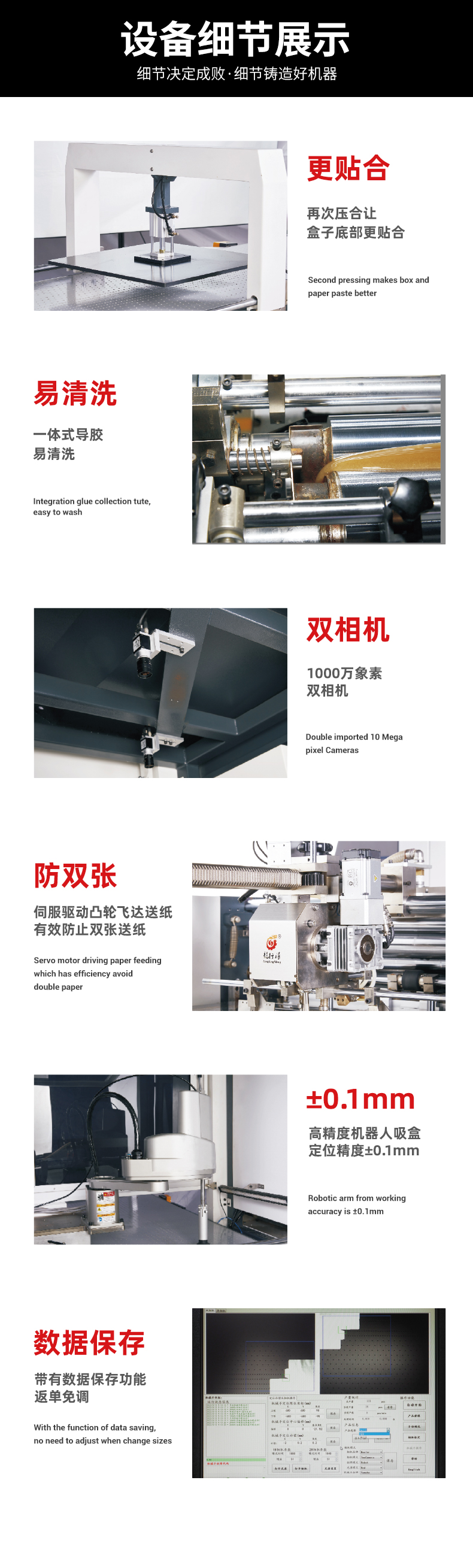 全自動皮殼機(jī)
